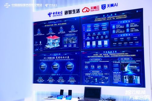 酷！中國(guó)電信服貿(mào)會(huì)上解鎖生活更多“未來(lái)感”